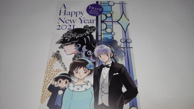 MAO 非売品 限定 クリスマスカード 年賀状 セット Aランク マオ < アニメ/コミック/キャラクター  MAO 非売品 限定 クリスマスカード 年賀状 セット Aランク マオ < アニメ/コミック/キャラクターの