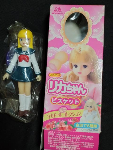 リカちゃん ビスケット食玩フィギュア < おもちゃ  リカちゃん ビスケット食玩フィギュア < おもちゃの
