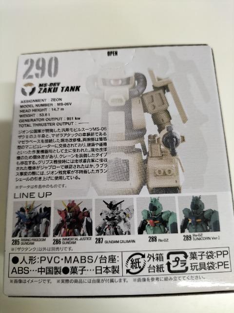ガンダムコンバージ290 ザクタンク 未開封新品 < アニメ/コミック/キャラクター  ガンダムコンバージ290 ザクタンク 未開封新品 < アニメ/コミック/キャラクターの