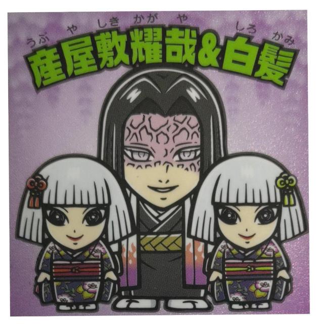 普通郵便送料込 鬼滅の刃マン 産屋敷耀哉&白髪 < アニメ/コミック/キャラクター 普通郵便送料込 鬼滅の刃マン 産屋敷耀哉&白髪 < アニメ/コミック/キャラクターの