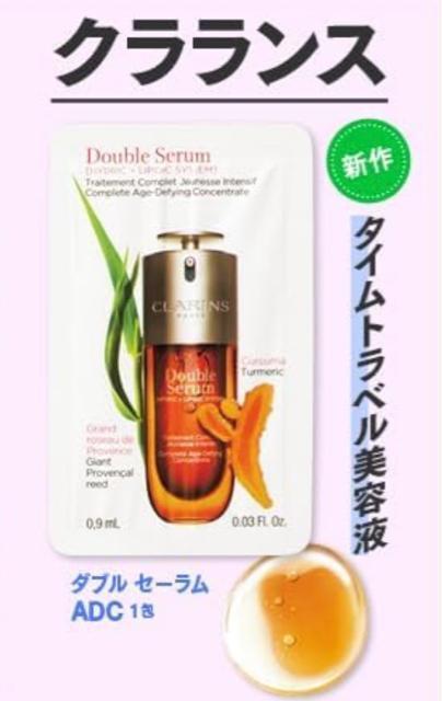 クラランス ダブルセーラムADC < ブランド  クラランス ダブルセーラムADC  < ブランドの