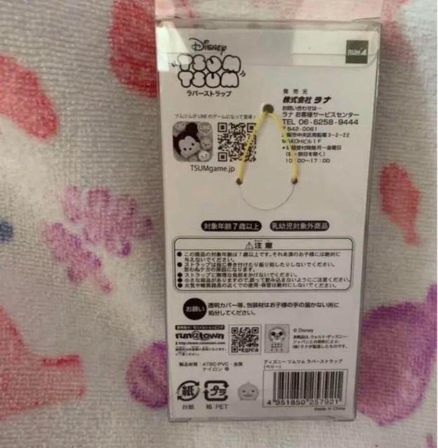 ディズニー ツムツム ラバーストラップ  ペリー 送料無料 < 家電/AV  ディズニー ツムツム ラバーストラップ  ペリー 送料無料 < 家電/AVの