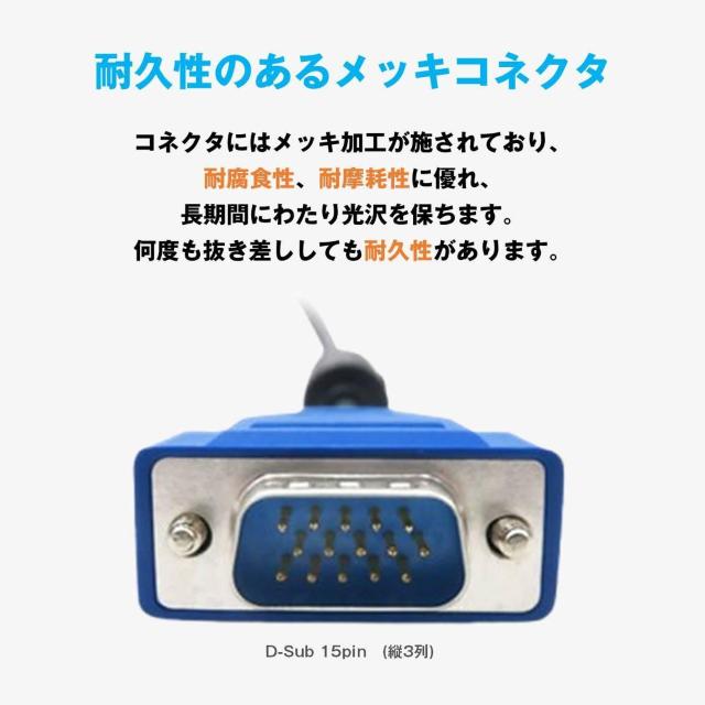 VGAケーブル 1.5m 2本セット ミニD-Sub 15ピン オス-オス 高画質 1080P対応 ノイズ対策 フェライトコア付き < 家電/AV  VGAケーブル 1.5m 2本セット ミニD-Sub 15ピン オス-オス 高画質 1080P対応 ノイズ対策 フェライトコア付き < 家電/AVの