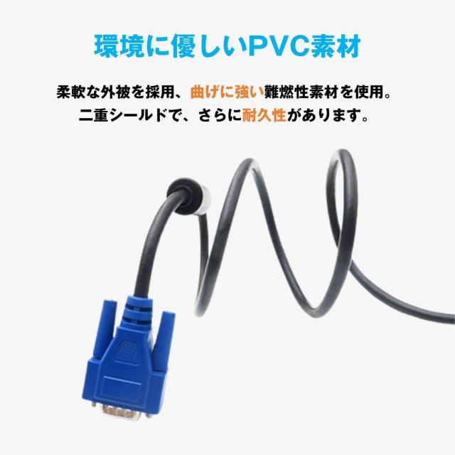 VGAケーブル 1.5m 2本セット ミニD-Sub 15ピン オス-オス 高画質 1080P対応 ノイズ対策 フェライトコア付き < 家電/AV  VGAケーブル 1.5m 2本セット ミニD-Sub 15ピン オス-オス 高画質 1080P対応 ノイズ対策 フェライトコア付き < 家電/AVの