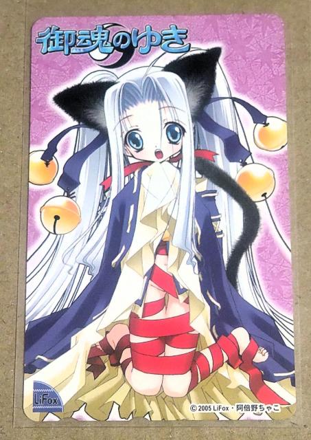 御魂のゆき 黒の巫女姫 阿倍野ちゃこ テレカ < チケット/金券  御魂のゆき 黒の巫女姫 阿倍野ちゃこ テレカ  < チケット/金券の