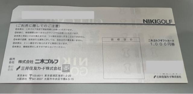 二木ゴルフギフトカード1000円券5枚セット < チケット/金券  二木ゴルフギフトカード1000円券5枚セット < チケット/金券の