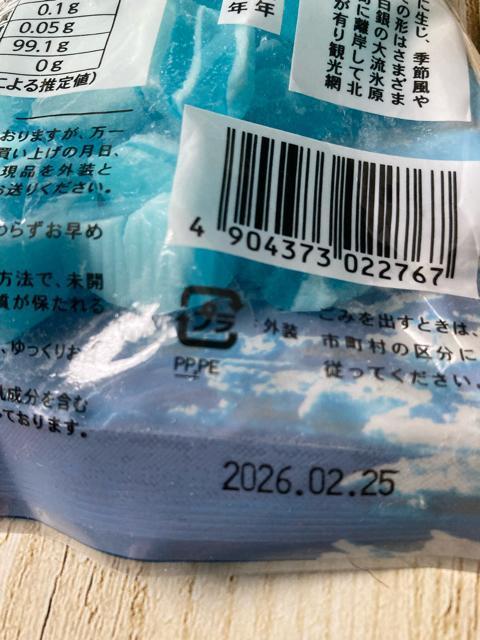 北海道 網走名物 流氷飴 2袋セット 75g お土産 飴 あめ アメ < グルメ/ドリンク  北海道 網走名物 流氷飴 2袋セット 75g お土産 飴 あめ アメ < グルメ/ドリンクの