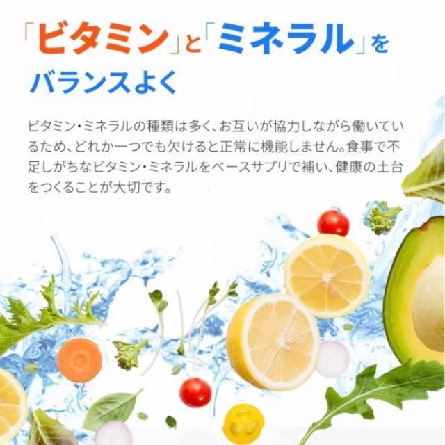 マルチビタミン&マルチミネラル サプリメント約3ヵ月分 健康食品 < ヘルス/ビューティー  マルチビタミン&マルチミネラル サプリメント約3ヵ月分 健康食品 < ヘルス/ビューティーの