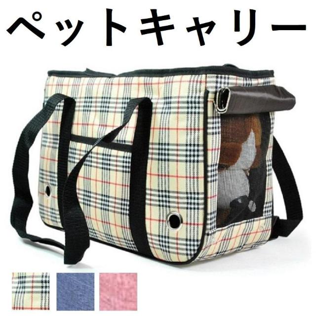 *おしゃれ★ ペットキャリー 頑丈 小窓 通気口 チェック柄 他カラー有 < ペット/手芸/園芸  *おしゃれ★ ペットキャリー 頑丈 小窓 通気口 チェック柄 他カラー有  < ペット/手芸/園芸の
