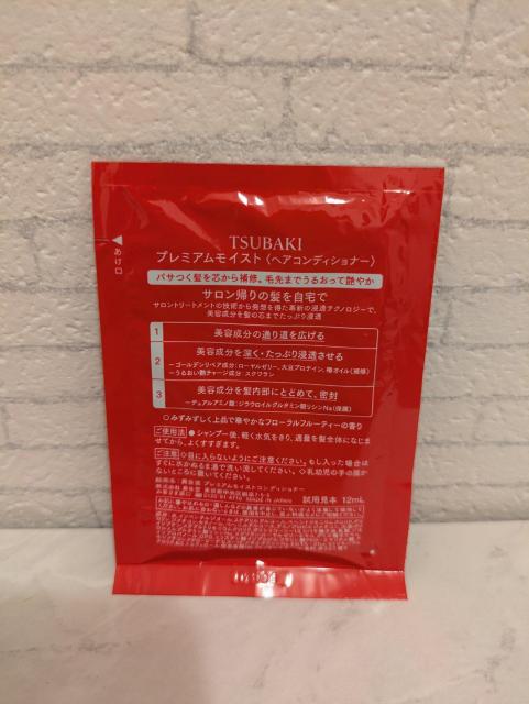 資生堂/ツバキ/リンス/サンプル// < インテリア/ライフ 資生堂/ツバキ/リンス/サンプル// < インテリア/ライフの