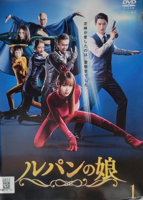 中古DVD ルパンの娘  (6枚組) < CD/DVD/ビデオ  中古DVD ルパンの娘  (6枚組)  < CD/DVD/ビデオの
