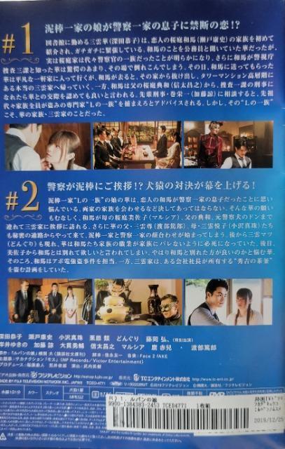 中古DVD ルパンの娘  (6枚組) < CD/DVD/ビデオ  中古DVD ルパンの娘  (6枚組) < CD/DVD/ビデオの