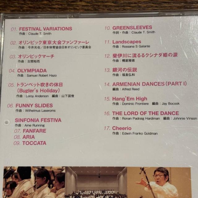 【精華女子高等学校吹奏楽部】熱血! ブラバン少女 < CD/DVD/ビデオ 【精華女子高等学校吹奏楽部】熱血! ブラバン少女 < CD/DVD/ビデオの