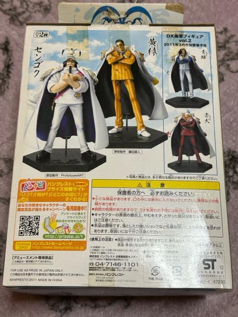 ワンピース★DX海軍フィギュアvol.1★黄猿★ < アニメ/コミック/キャラクター ワンピース★DX海軍フィギュアvol.1★黄猿★ < アニメ/コミック/キャラクターの