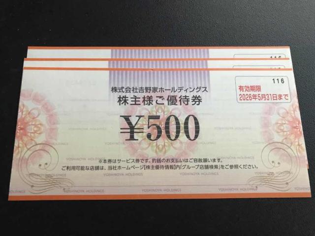 【即決】吉野家 株主優待券 1500円分 ☆同梱発送/ポイント/ミニレター可 < チケット/金券 【即決】吉野家 株主優待券 1500円分 ☆同梱発送/ポイント/ミニレター可 < チケット/金券の