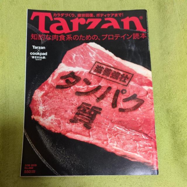 Tarzan @ 健康情報誌 バックナンバー < 本/雑誌 Tarzan @ 健康情報誌 バックナンバー < 本/雑誌の