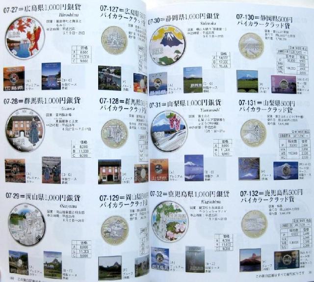 ◆送料無料 日本貨幣カタログ2026年版 最新版 定価2,420円 < ホビー ◆送料無料 日本貨幣カタログ2026年版 最新版 定価2,420円 < ホビーの