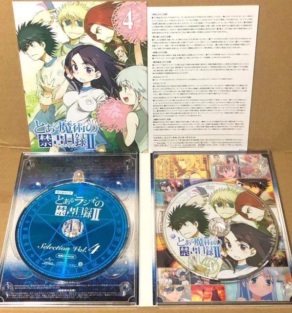 とある魔術の禁書目録II Vol.3&Vol.4 DVDセット アニメ < CD/DVD/ビデオ とある魔術の禁書目録II Vol.3&Vol.4 DVDセット アニメ < CD/DVD/ビデオの