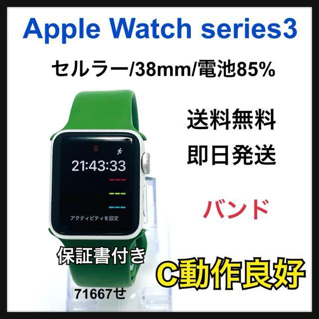 Apple Watch series3 38mm シルバー 本体 < 女性アクセサリー/時計 Apple Watch series3 38mm シルバー 本体 < 女性アクセサリー/時計の