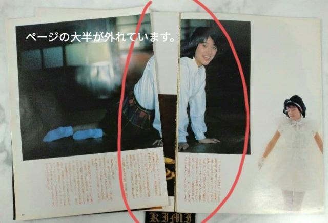 �ʊy ���Ⴊ�� 1986 Vol.7 No.2 ���a61�N2���� �{ �G�� �\�� �͍� ���q�q���킢 �݂��� �I�[�����P�q �I�[�� �� �{/�G���� 