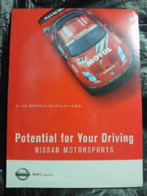 Y [^[X|[c Ly[ Potential for Your Driving DVD   CD/DVD/rfI 