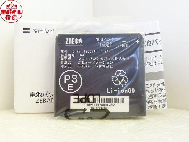 新品●SoftBank○ZEBAD1●電池パック○Libero 003Z用●即買い < 家電/AV  新品●SoftBank○ZEBAD1●電池パック○Libero 003Z用●即買い  < 家電/AVの