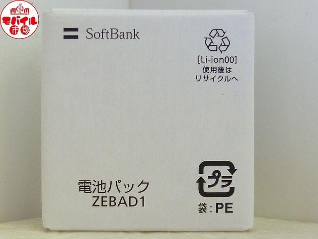 新品●SoftBank○ZEBAD1●電池パック○Libero 003Z用●即買い < 家電/AV  新品●SoftBank○ZEBAD1●電池パック○Libero 003Z用●即買い < 家電/AVの