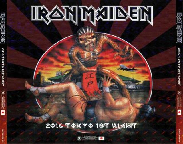 IRON MAIDEN 両国公演 4.21 2016 アイアンメイデン (2CD+1DVD) < CD/DVD/ビデオ IRON MAIDEN 両国公演 4.21 2016 アイアンメイデン (2CD+1DVD) < CD/DVD/ビデオの