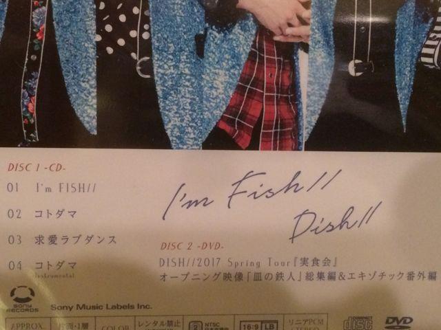 激安!超レア!☆DISH///I'mFISH//☆初回盤B/CD+DVD☆新品未開封! < タレントグッズ  激安!超レア!☆DISH///I'mFISH//☆初回盤B/CD+DVD☆新品未開封! < タレントグッズの