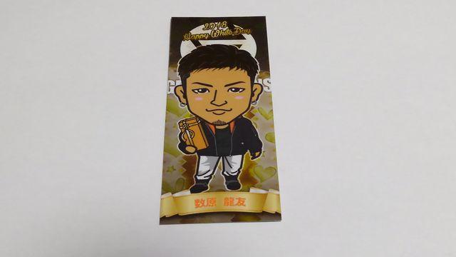 トラステ限定 ホワイトデーver.ステッカー 2018 GENERATIONS 数原龍友 EXILE < タレントグッズ  トラステ限定 ホワイトデーver.ステッカー 2018 GENERATIONS 数原龍友 EXILE  < タレントグッズの