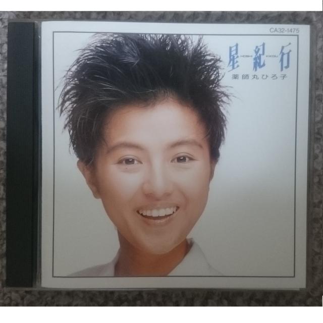 KF  薬師丸ひろ子  星紀行 < タレントグッズ  KF  薬師丸ひろ子  星紀行  < タレントグッズの