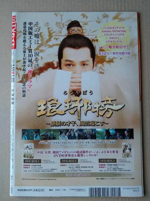 TVガイド2017年1/20号嵐大野智松本潤瀬戸康史松田凌平野紫耀佐藤勝利永瀬廉ジェシーHey!Say!JUMPジャニーズWEST < 本/雑誌  TVガイド2017年1/20号嵐大野智松本潤瀬戸康史松田凌平野紫耀佐藤勝利永瀬廉ジェシーHey!Say!JUMPジャニーズWEST < 本/雑誌の