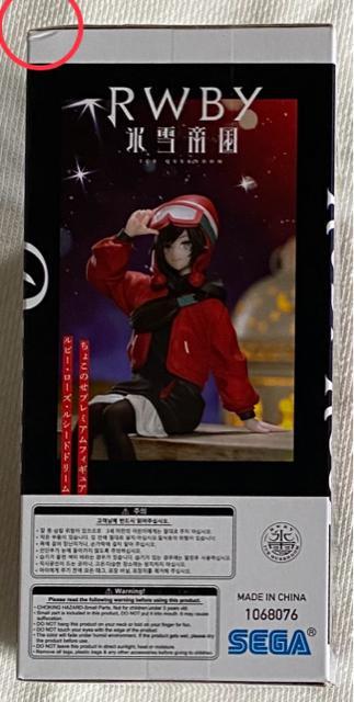 RWBY �X��鍑 ���傱�̂� �v���~�A���t�B�M���A ���r�[�E���[�Y�E���V�[�h�h���[��