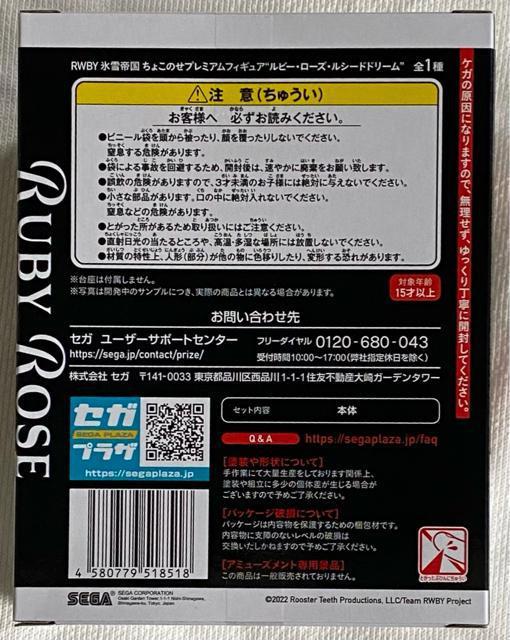 RWBY �X��鍑 ���傱�̂� �v���~�A���t�B�M���A ���r�[�E���[�Y�E���V�[�h�h���[��