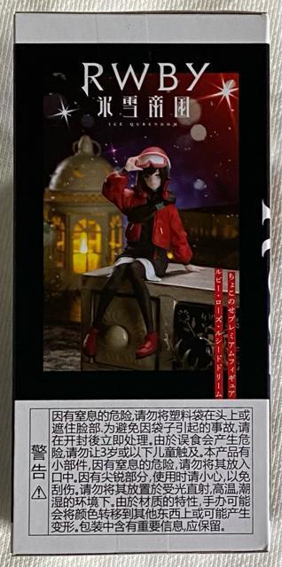 RWBY �X��鍑 ���傱�̂� �v���~�A���t�B�M���A ���r�[�E���[�Y�E���V�[�h�h���[��