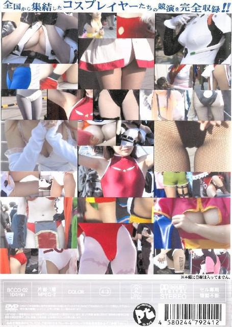 ◆美女コスコレ! Vol.2 < CD/DVD/ビデオ  ◆美女コスコレ! Vol.2 < CD/DVD/ビデオの