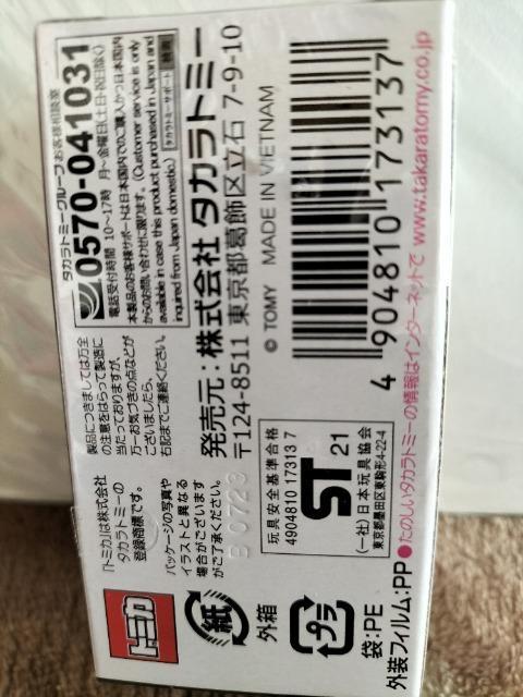 廃版 トミカプレミアム 19 トヨタ セルシオ 未開封 新品 < ホビー  廃版 トミカプレミアム 19 トヨタ セルシオ 未開封 新品 < ホビーの