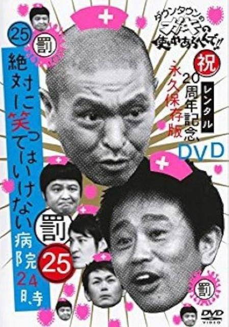 ΂ɏ΂Ă͂Ȃa@24  (25)ŏI   CD/DVD/rfI 