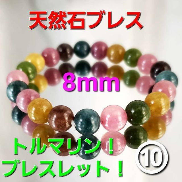 ݁10VR΁g}uXbg8mmVi   ANZT[/v 