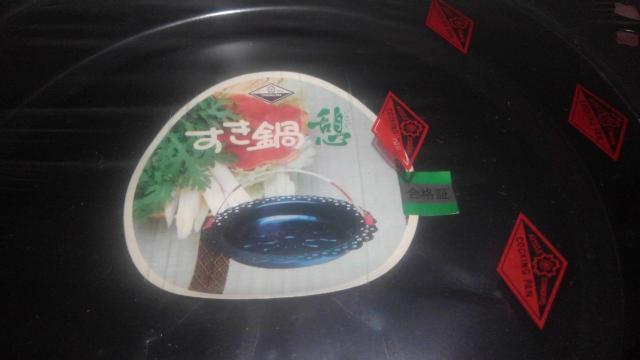 すき鍋 すき焼き鍋 新日本製鉄社製 SPC 1 掘り出し物 レトロ Sランク ※ 居抜き品 日本製 鍋 < インテリア/ライフ  すき鍋 すき焼き鍋 新日本製鉄社製 SPC 1 掘り出し物 レトロ Sランク ※ 居抜き品 日本製 鍋 < インテリア/ライフの