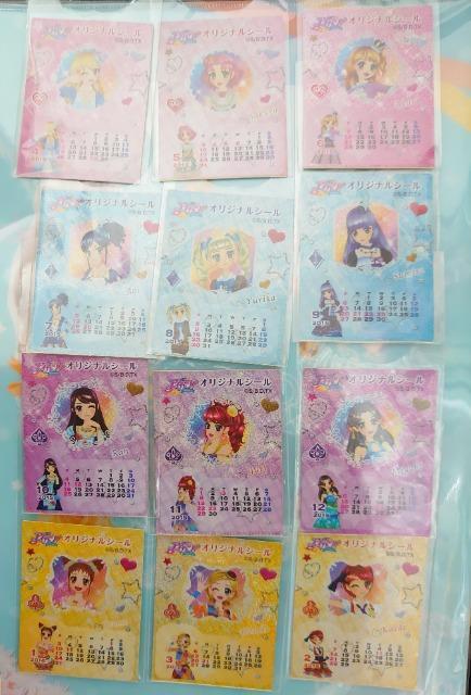 ■シールコレクション■~アイカツ!~カレンダーシール(2015.4〜2016.3) < ホビー  ■シールコレクション■~アイカツ!~カレンダーシール(2015.4〜2016.3)  < ホビーの
