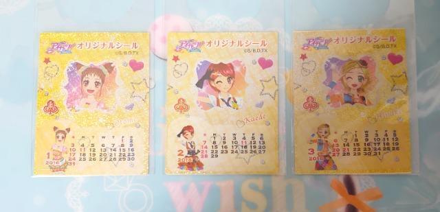 ■シールコレクション■~アイカツ!~カレンダーシール(2015.4〜2016.3) < ホビー  ■シールコレクション■~アイカツ!~カレンダーシール(2015.4〜2016.3) < ホビーの