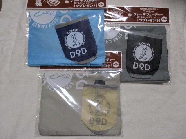 ボス DOD(ディーオーディー) 折り畳みキャンプカフェトート コーヒーフォーザ フューチャー缶型ケース付き 全3種セット < ホビー  ボス DOD(ディーオーディー) 折り畳みキャンプカフェトート コーヒーフォーザ フューチャー缶型ケース付き 全3種セット  < ホビーの