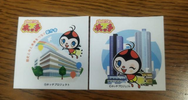 国分寺キャラクター ぶんじほたるホッチ ステッカー2種類 非売品 タツノコプロ < アニメ/コミック/キャラクター  国分寺キャラクター ぶんじほたるホッチ ステッカー2種類 非売品 タツノコプロ  < アニメ/コミック/キャラクターの