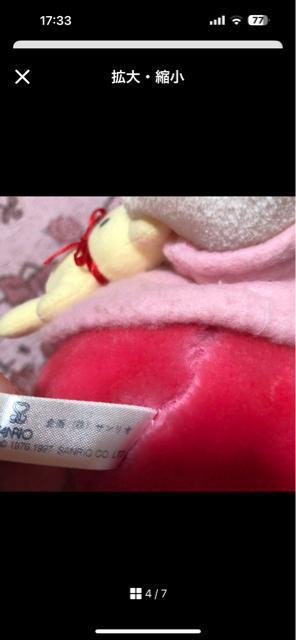 中古※底汚れあり激レア★フード付きキティ ぬいぐるみ★1997年製 < おもちゃ 中古※底汚れあり激レア★フード付きキティ ぬいぐるみ★1997年製 < おもちゃの