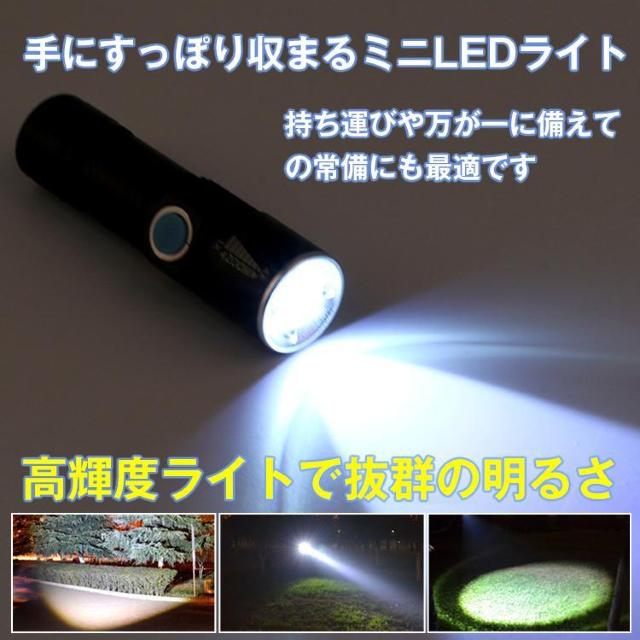 USB充電式 ミニ 小型 LEDライト 明るい 防水 高輝度 コンパクト ズーム機能 電池交換不要 < レジャー/スポーツ  USB充電式 ミニ 小型 LEDライト 明るい 防水 高輝度 コンパクト ズーム機能 電池交換不要 < レジャー/スポーツの