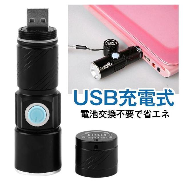 USB充電式 ミニ 小型 LEDライト 明るい 防水 高輝度 コンパクト ズーム機能 電池交換不要 < レジャー/スポーツ  USB充電式 ミニ 小型 LEDライト 明るい 防水 高輝度 コンパクト ズーム機能 電池交換不要 < レジャー/スポーツの