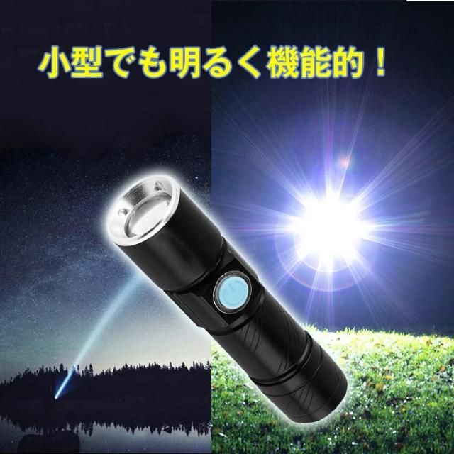 USB充電式 ミニ 小型 LEDライト 明るい 防水 高輝度 コンパクト ズーム機能 電池交換不要 < レジャー/スポーツ  USB充電式 ミニ 小型 LEDライト 明るい 防水 高輝度 コンパクト ズーム機能 電池交換不要 < レジャー/スポーツの