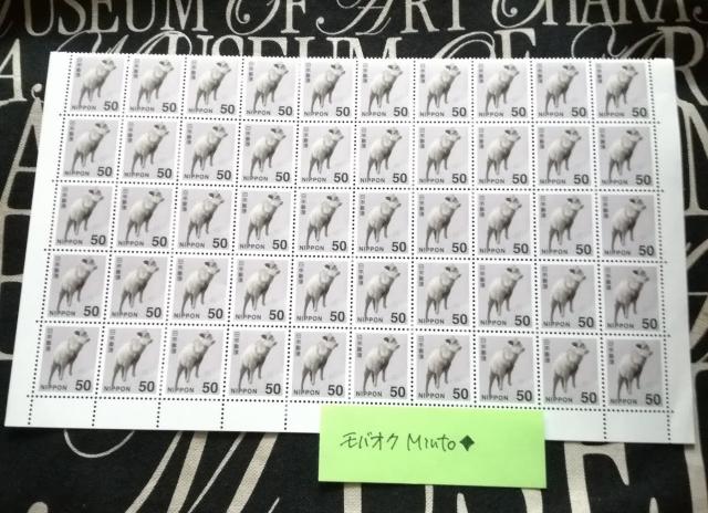 未使用50円普通切手50枚2500円分◆モバペイ歓迎 < ホビー 未使用50円普通切手50枚2500円分◆モバペイ歓迎 < ホビーの