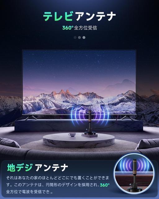 室内アンテナ テレビアンテナ 500KM受信範囲 4K HDTV 地デジアンテナ 360度全方位受信 ブースター内蔵 設置簡単 < 家電/AV  室内アンテナ テレビアンテナ 500KM受信範囲 4K HDTV 地デジアンテナ 360度全方位受信 ブースター内蔵 設置簡単 < 家電/AVの